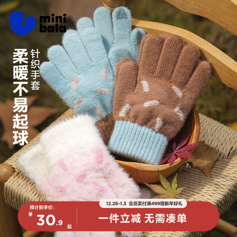迷你巴拉巴拉儿童手套男女童宝宝柔软舒弹五指手套保暖秋冬新款