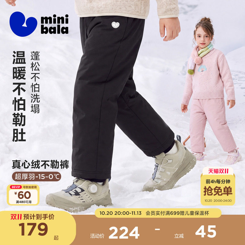 [真心绒不勒裤]迷你巴拉男女童儿童羽绒裤26冬新品防泼水速干保暖