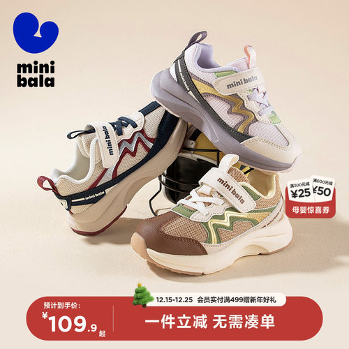 迷你巴拉儿童厚底老爹鞋