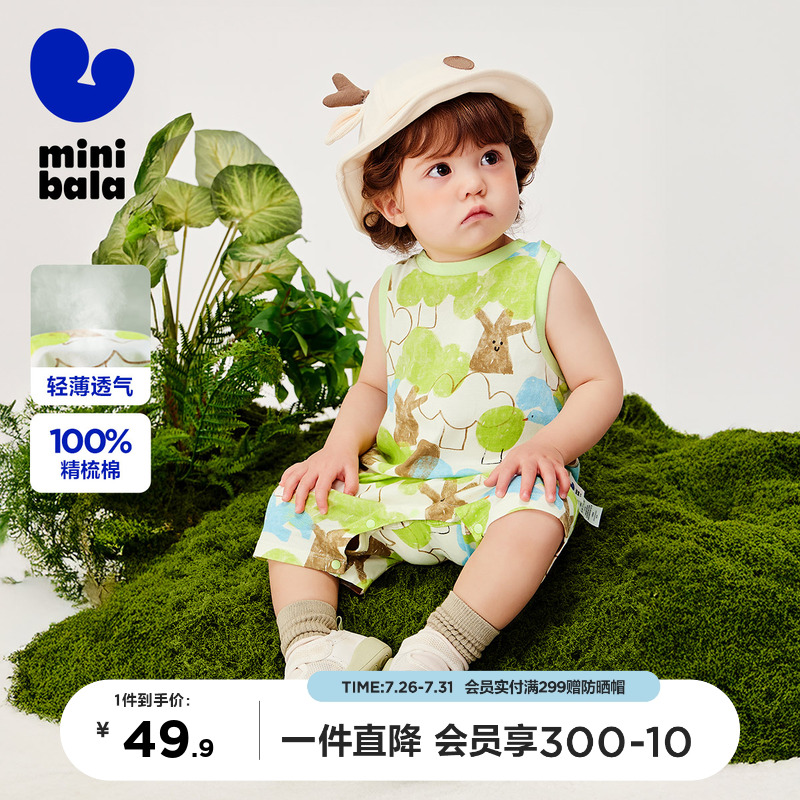 [纯棉]迷你巴拉巴拉背心连体衣婴儿衣服男女童宝宝外出哈衣爬服
