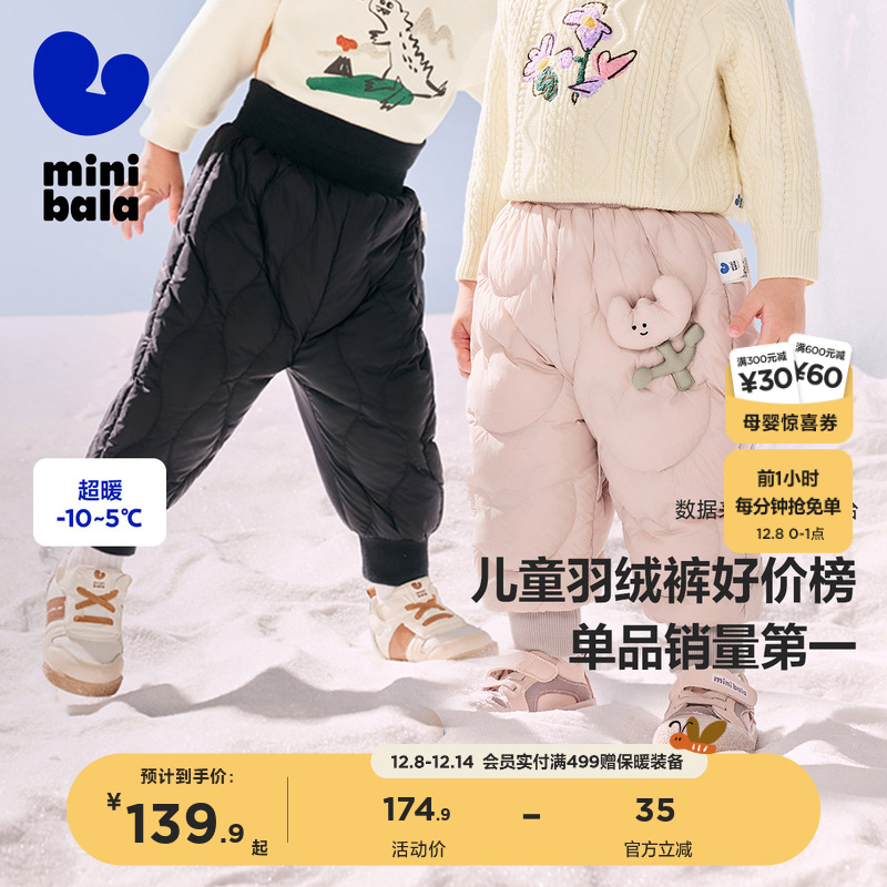 三防羽绒服迷你巴拉巴拉