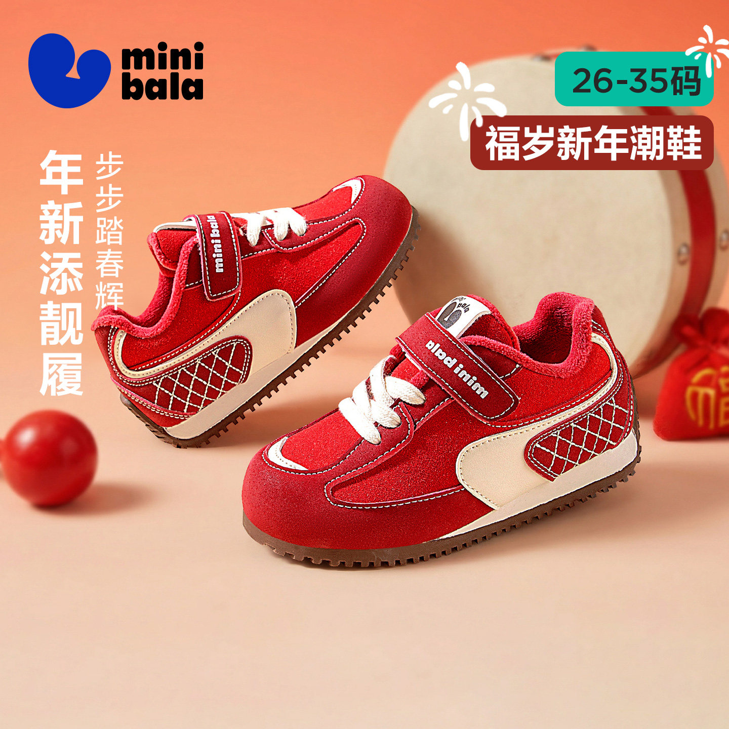 迷你巴拉冬季加绒保暖男童休闲鞋中小童棉鞋女童德训鞋儿童运动鞋,童鞋/婴儿鞋/亲子鞋,儿童户外鞋,淘宝优惠券,粉丝福利购,淘宝优惠卷