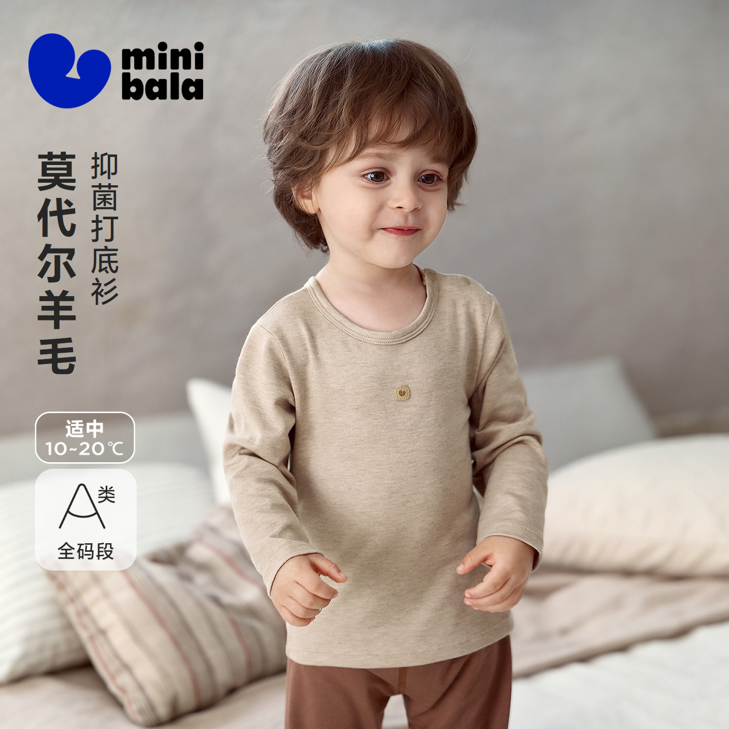 迷你巴拉舒适秋冬男女童T恤图片
