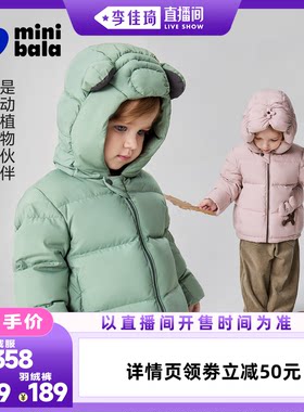 【李佳琦直播间时尚节】迷你巴拉防泼水羽绒服羊毛毛衣羽绒裤