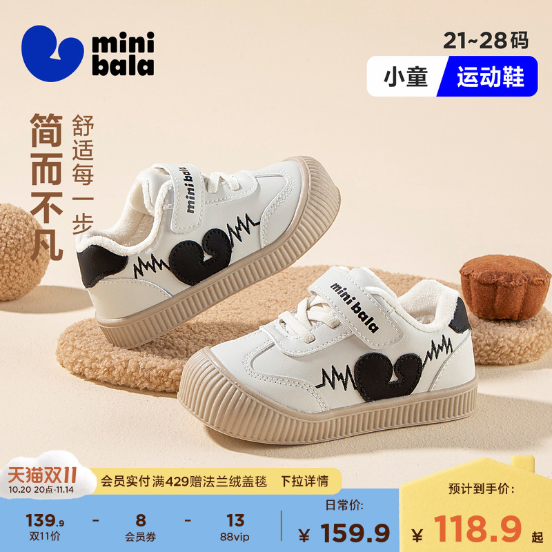 迷你巴拉冬季加绒保暖新款小白鞋男女童低帮板鞋小童休闲鞋宝宝鞋