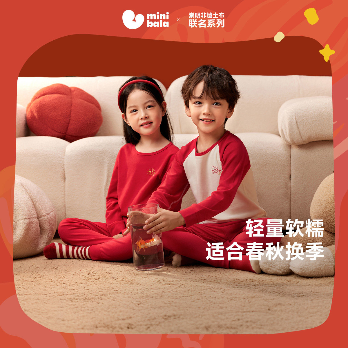 迷你巴拉巴拉男童女童纯棉内衣套装新年红色保暖秋衣秋裤本命年