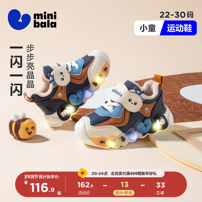 迷你巴拉儿童【灯鞋】冬加绒保暖男童学步鞋女童休闲运动鞋小童鞋,童鞋/婴儿鞋/亲子鞋,儿童户外鞋,淘宝优惠券,粉丝福利购,淘宝优惠卷
