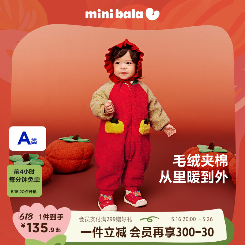 迷你巴拉巴拉夹棉连体衣羊羔绒爬服婴儿衣服红色周岁衣服百日礼