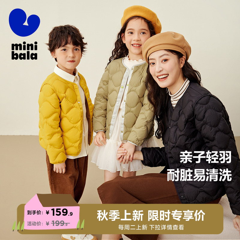 三防羽绒马甲迷你巴拉巴拉