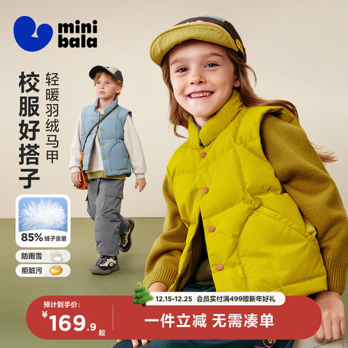 迷你巴拉巴拉羽绒马甲男女童保暖