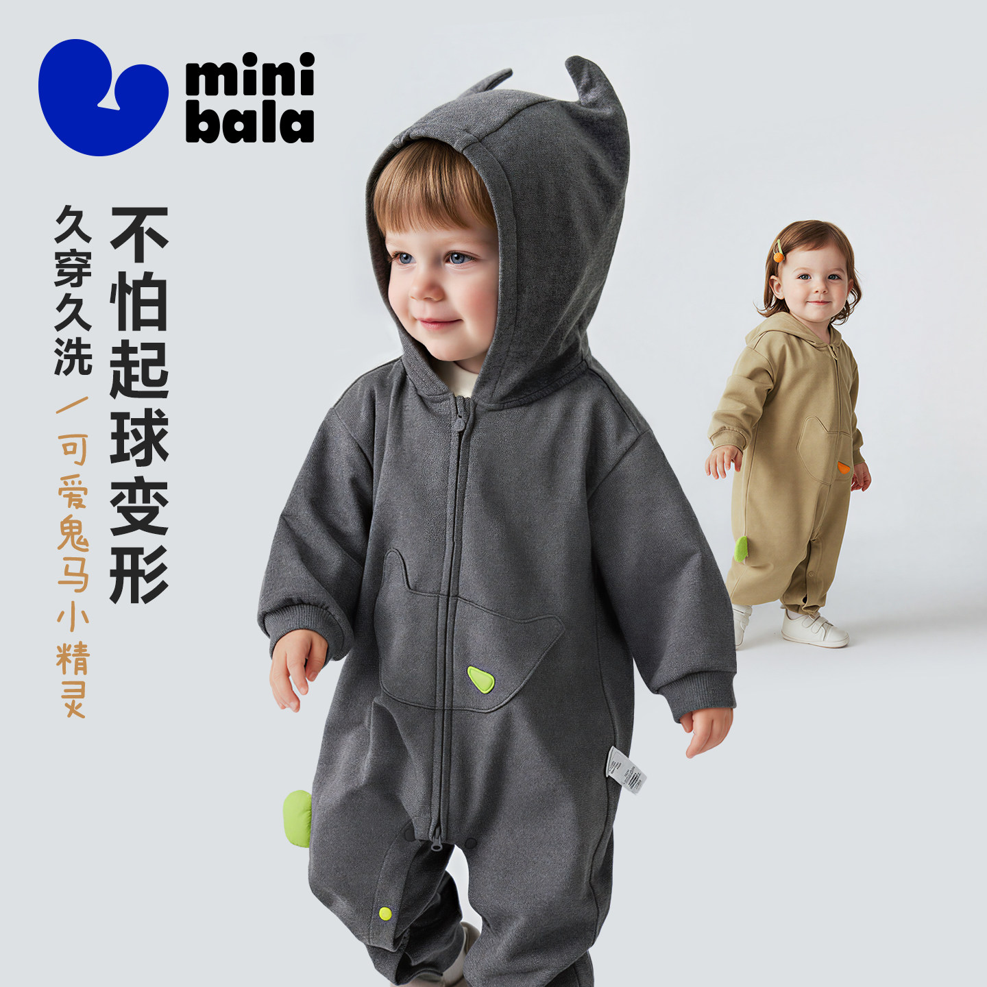 迷你巴拉巴拉男女童宝宝柔软可爱造型连帽连体衣可外出爬服春秋季,童装/婴儿装/亲子装,连身衣/爬服/哈衣,淘宝优惠券,粉丝福利购,淘宝优惠卷