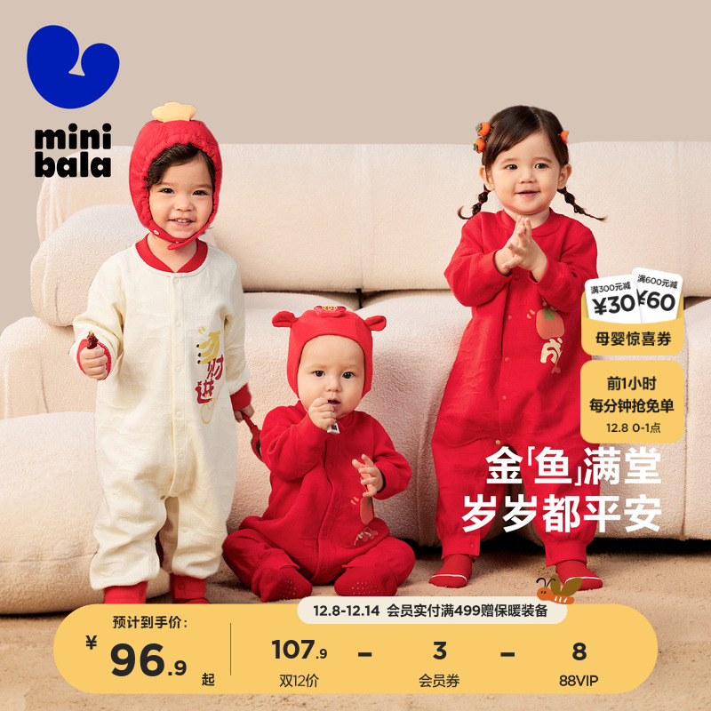 【周岁礼】迷你巴拉巴拉宝宝红色连体衣新生儿婴儿夹棉无骨爬服