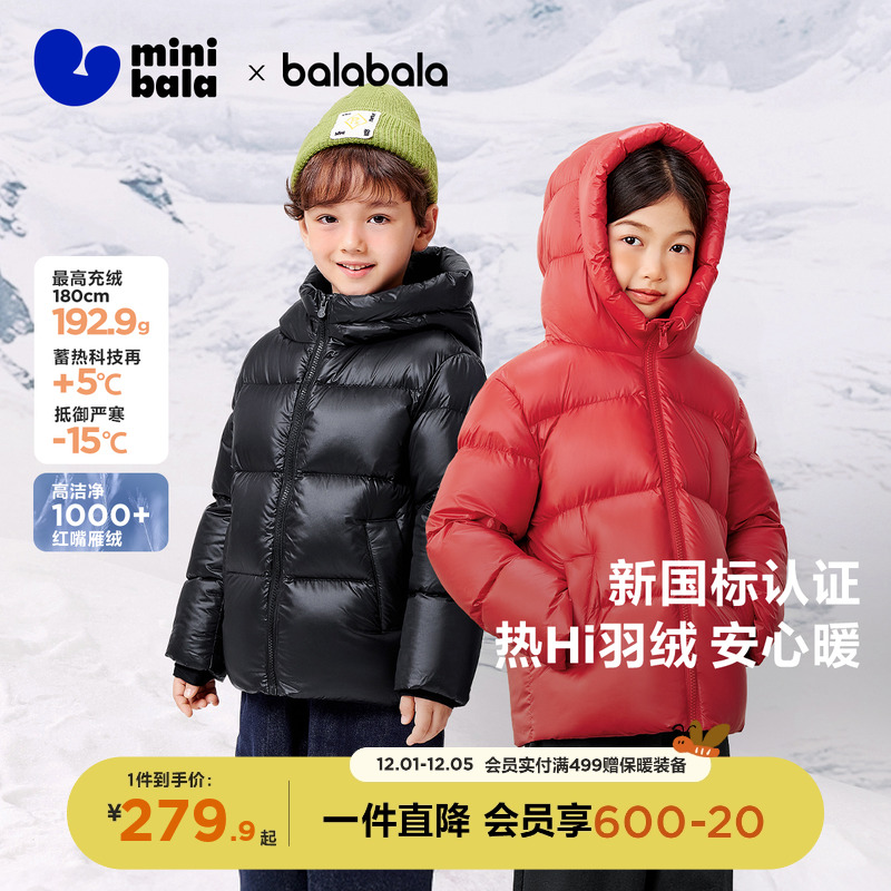 羽绒服保暖加厚迷你巴拉巴拉