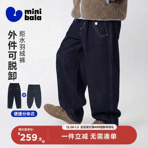 迷你巴拉真心绒男女童儿童羽绒裤