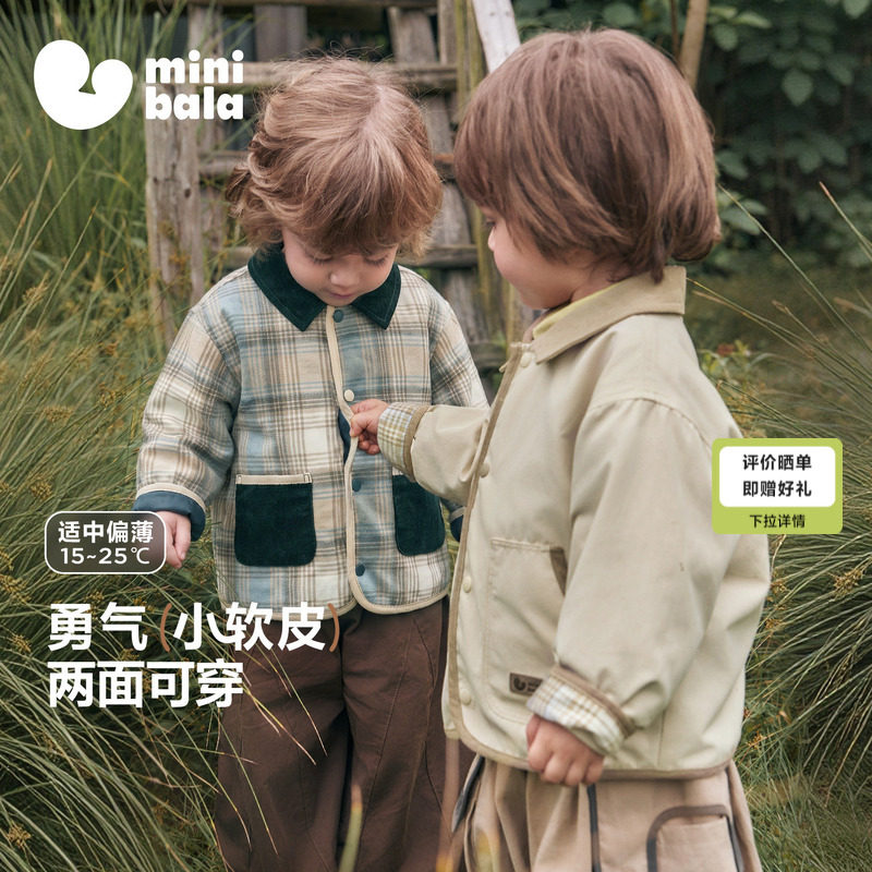 【勇气小软皮】迷你巴拉巴拉男女童无氟外套宝宝上衣2026秋新款