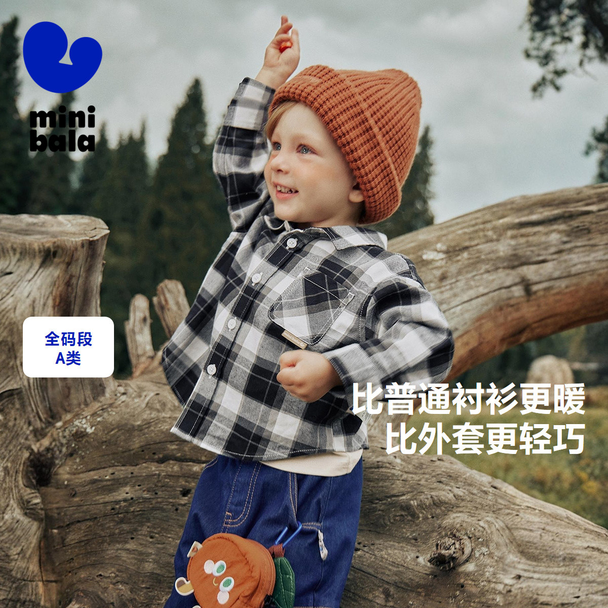 迷你巴拉巴拉男童格子衬衫亲肤2025秋新品儿童长袖宽松宝宝上衣