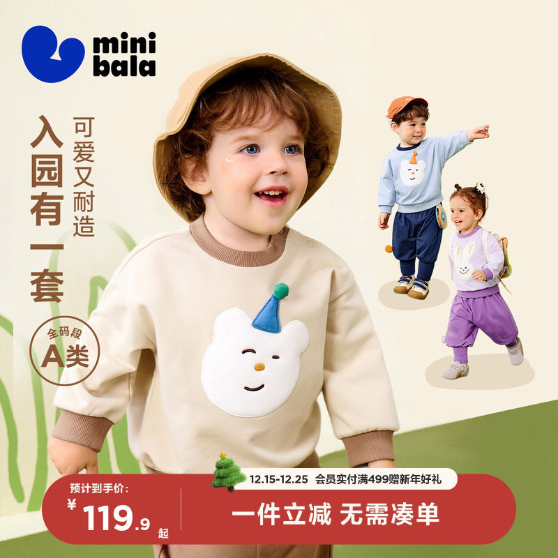 迷你巴拉巴拉男童女童长袖套装宝宝入园卫衣长裤两件套2025秋新品