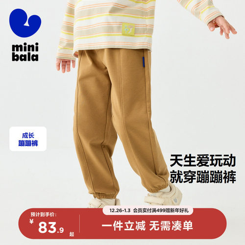 迷你巴拉巴拉运动舒适长裤