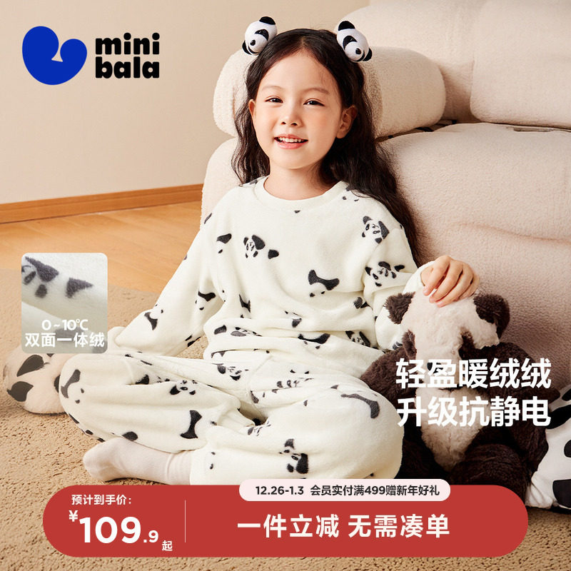 迷你巴拉巴拉男童女童保暖睡衣冬季儿童保暖双面绒家居服睡衣套装