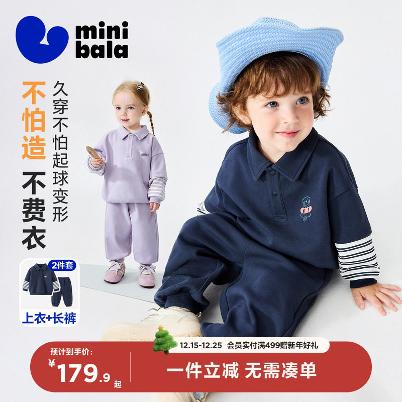 迷你巴拉男女童套装儿童假两件不易起球变形卫衣卫裤2026春新品