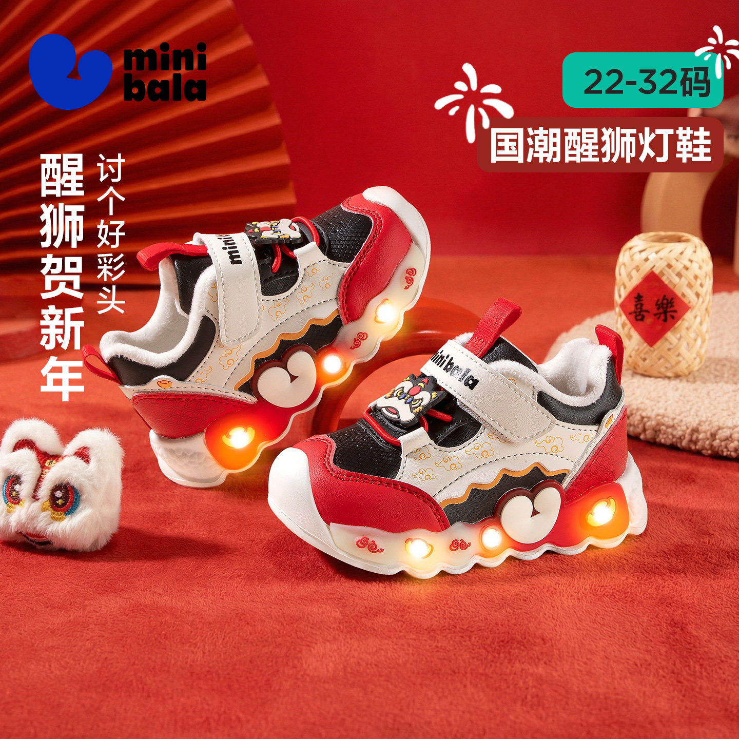 迷你巴拉【灯鞋】新年款冬季加绒保暖男童学步鞋女小童休闲运动鞋,童鞋/婴儿鞋/亲子鞋,儿童户外鞋,淘宝优惠券,粉丝福利购,淘宝优惠卷