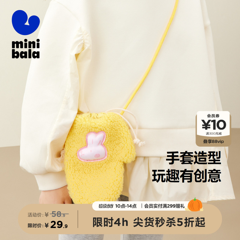 可爱软糯 毛绒绒小挎包