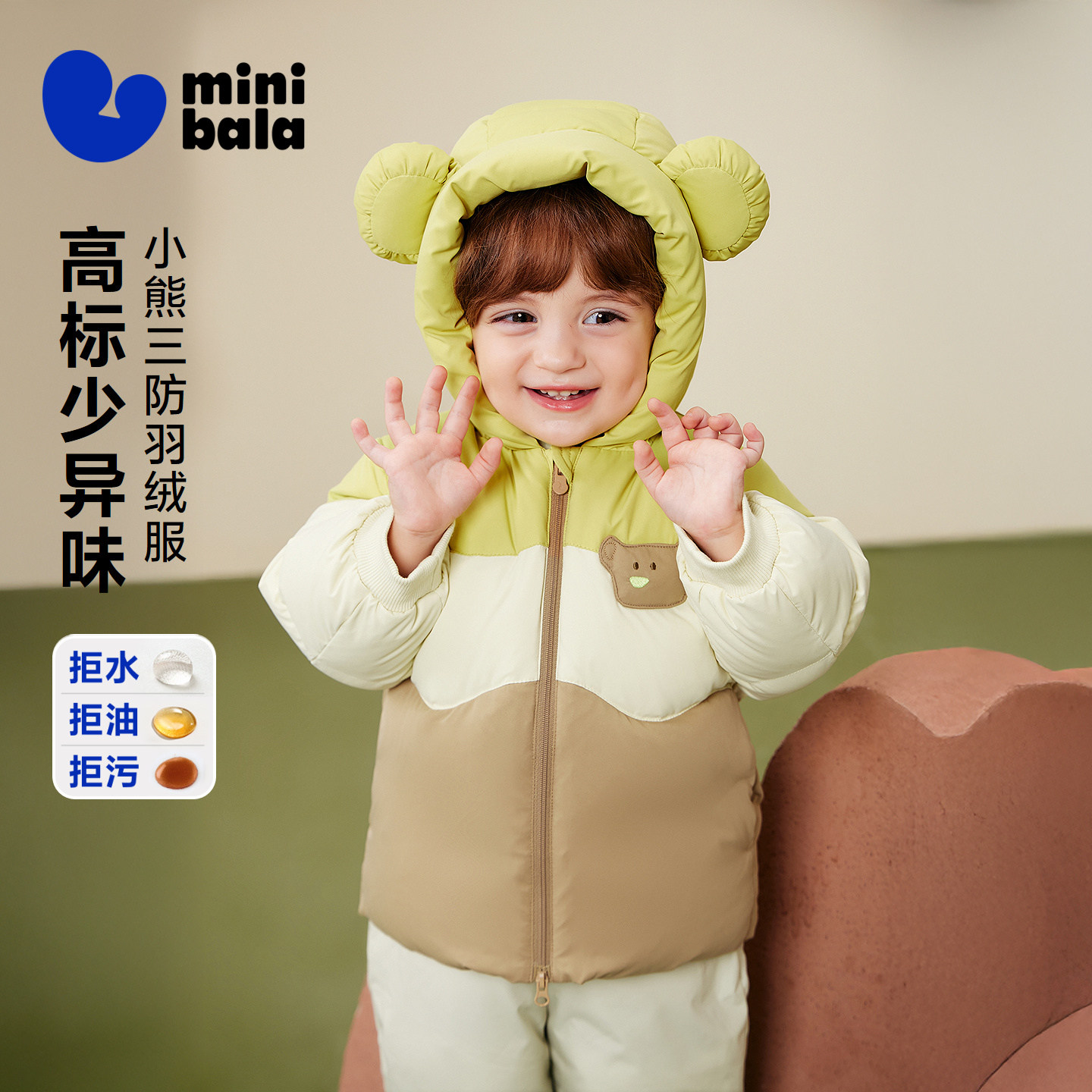 【真心绒】迷你巴拉男女童三防羽绒服宝宝可爱长款外套2025冬新款