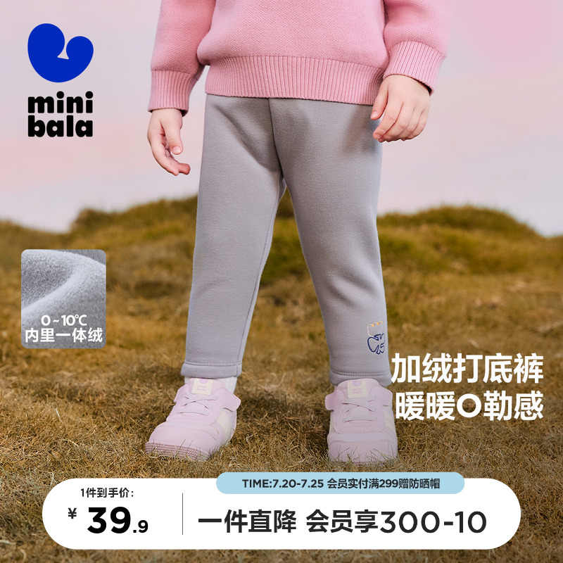 弹力满满 不怕紧身 加绒护暖 任意造型
