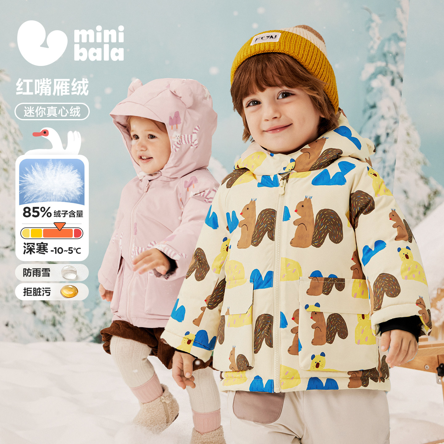 [真心绒]迷你巴拉巴拉男女童儿童羽绒服宝宝加厚三防外套2025冬