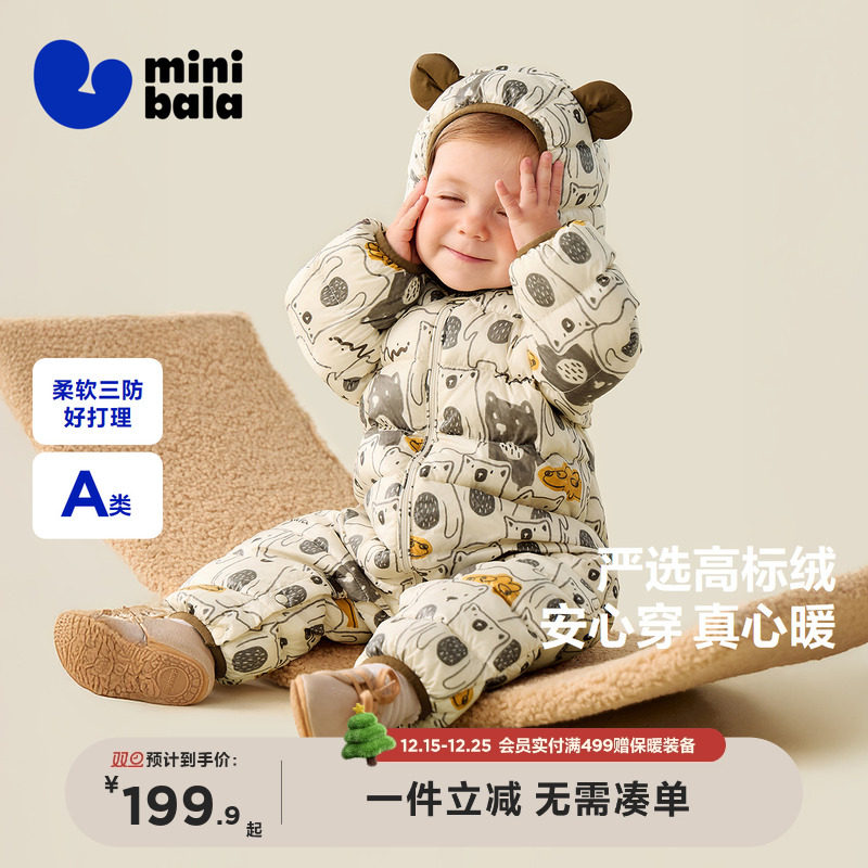 迷你巴拉巴拉婴儿三防羽绒连体衣
