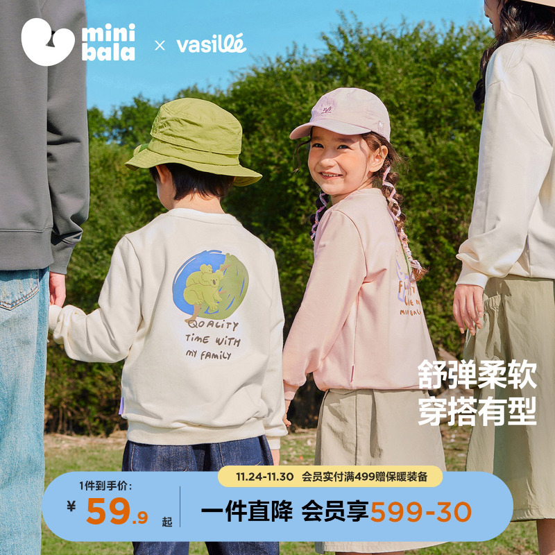 亲肤舒适卫衣迷你巴拉巴拉