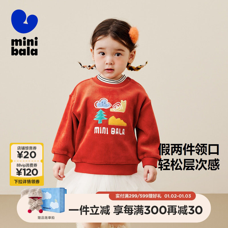 【加绒卫衣】迷你巴拉巴拉男童女童假两件红色过年冬保暖婴儿上衣