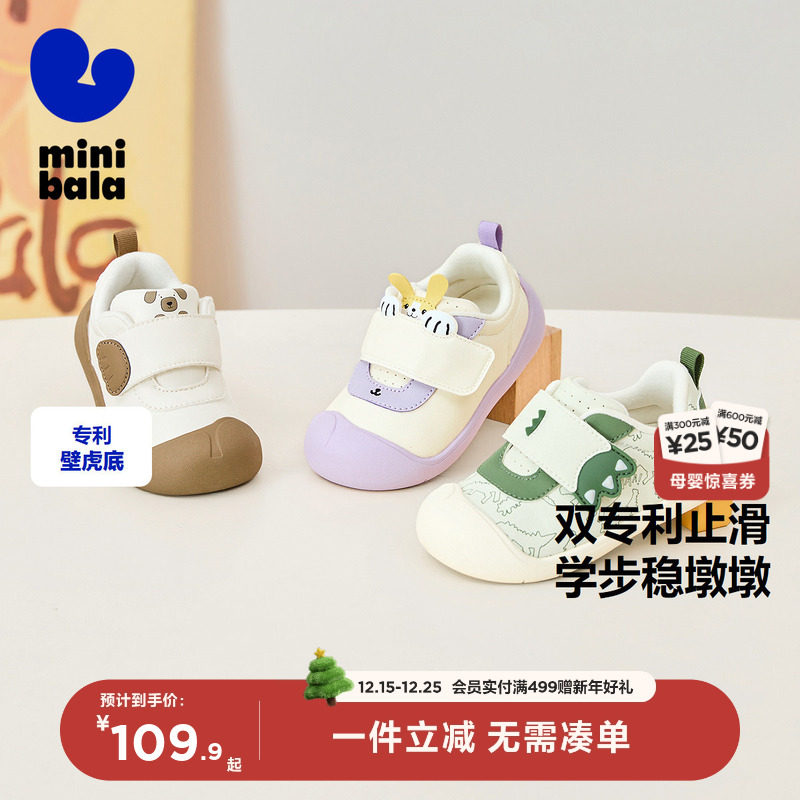 【稳墩墩】迷你巴拉巴拉宝宝学步鞋男女童婴童鞋2025年秋季新款