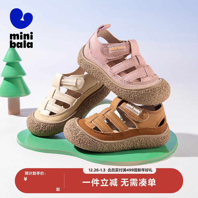 迷你巴拉巴拉童鞋儿童25年夏新款包头学步凉鞋男女童沙滩鞋溯溪鞋