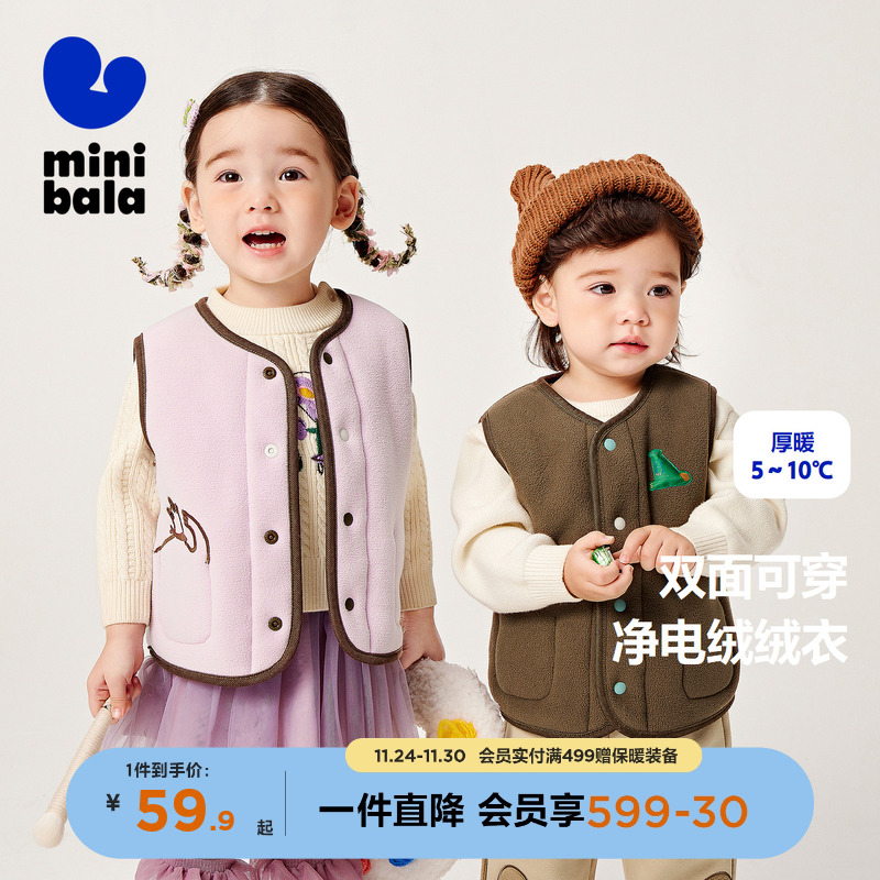 双面·净电绒绒衣 双面可穿