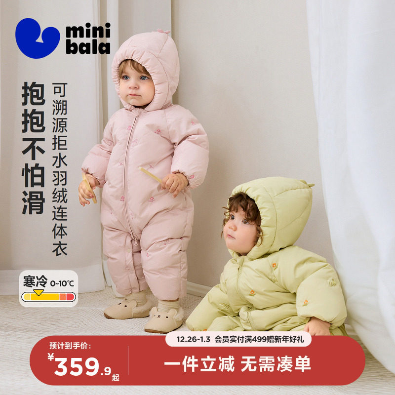 【真心绒】迷你巴拉女童羽绒连体衣宝宝婴儿可爱爬服2025冬新款