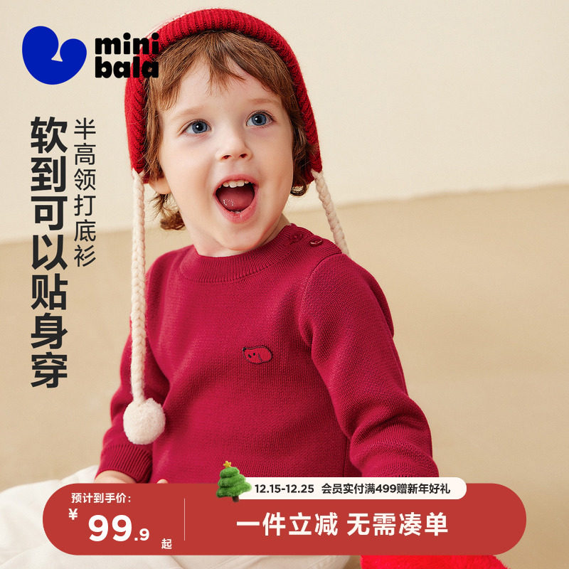 迷你巴拉男女童宝宝半高领毛衣打底衫2025冬亲肤新年红色圣诞上衣