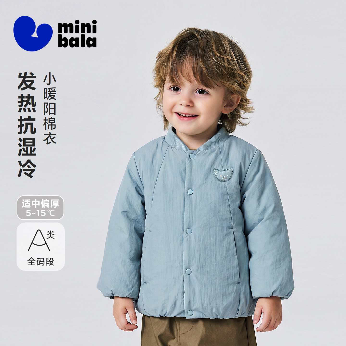 迷你巴拉巴拉男女婴童外套宝宝防泼水远红外发热抑菌棉服2026秋冬