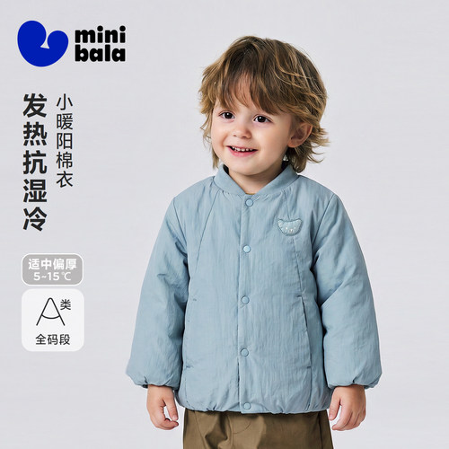迷你巴拉防泼水抑菌男女童外套