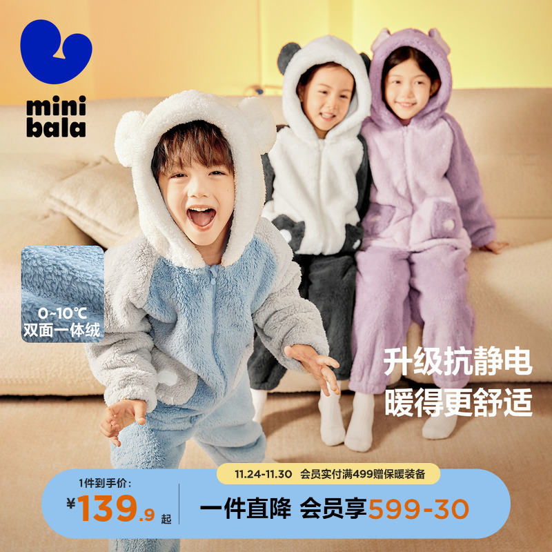 毛绒保暖家居服套装迷你巴拉巴拉