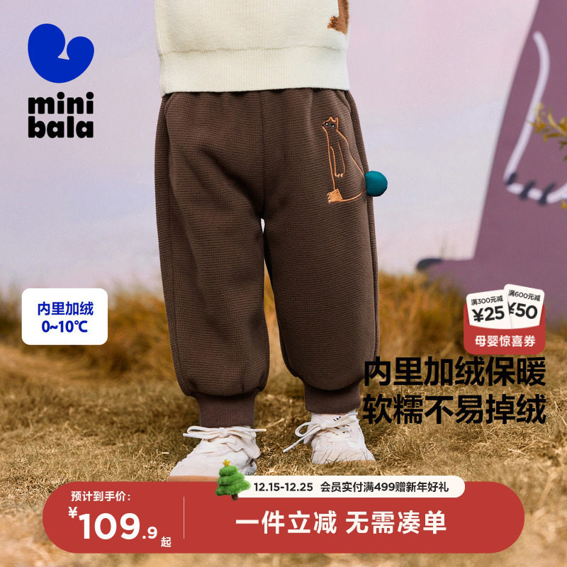 【商场同款】迷你巴拉巴拉男童女童长裤冬季新品裤子时尚加厚