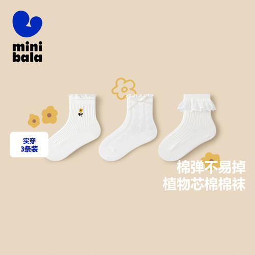 透气软弹袜子迷你巴拉巴拉