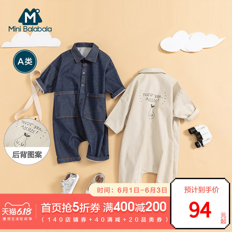 迷你巴拉巴拉男童童装婴儿连体衣宝宝外出衣服2020春季宽松工装款