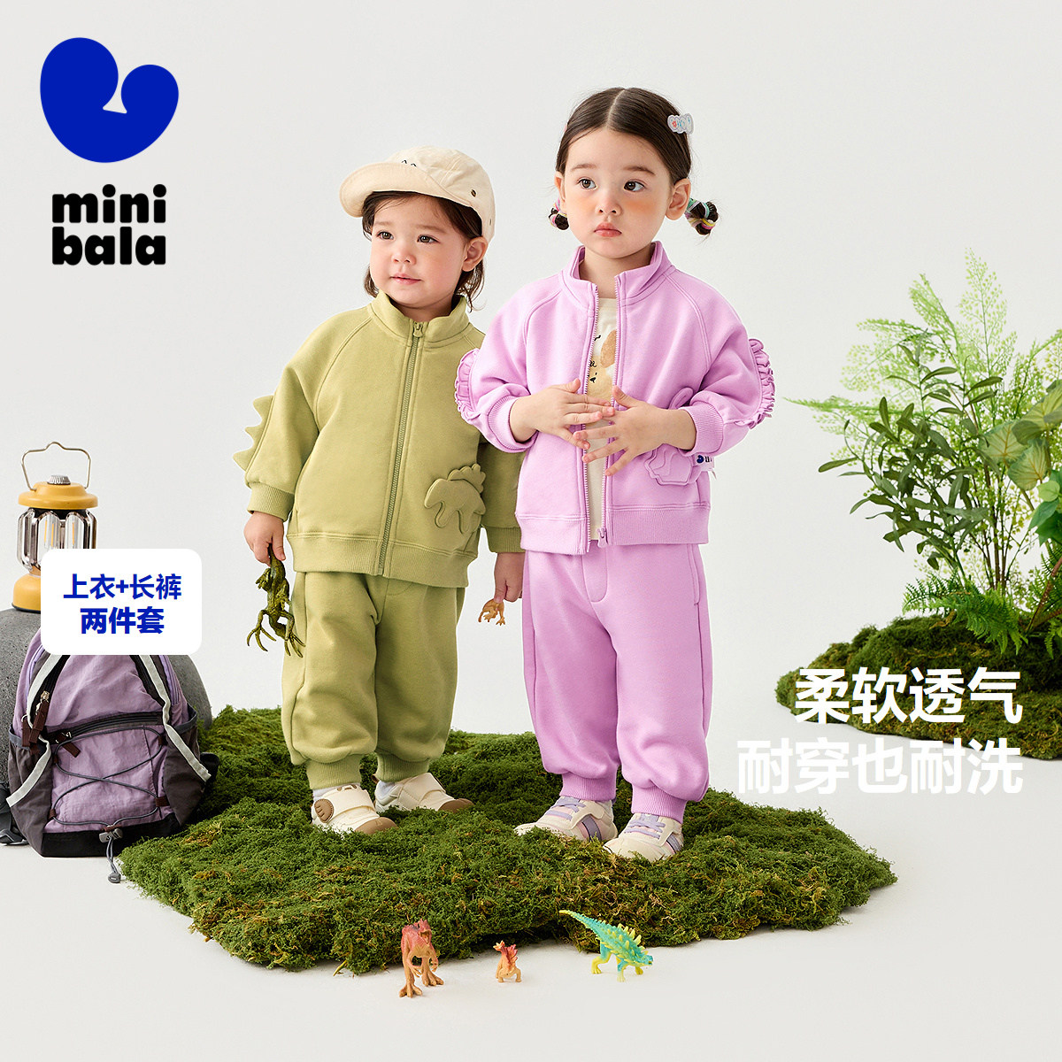 【商场同款】迷你巴拉巴拉男童女童长袖套装宝宝时尚卫衣春季