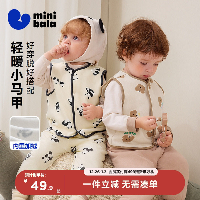 迷你巴拉儿童保暖背心男女童宝宝柔软亲肤内里抓绒印花家居马甲秋