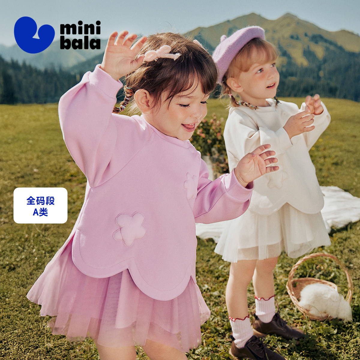 迷你巴拉巴拉女童儿童网纱公主连衣裙宽松柔软拼接裙子2025秋新款,童装/婴儿装/亲子装,连衣裙,淘宝优惠券,粉丝福利购,淘宝优惠卷