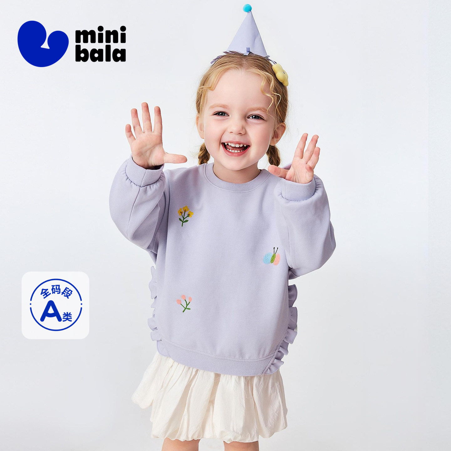 迷你巴拉巴拉女童宝宝卫衣春新品亲肤柔软轻盈萌趣可爱小绣花上衣