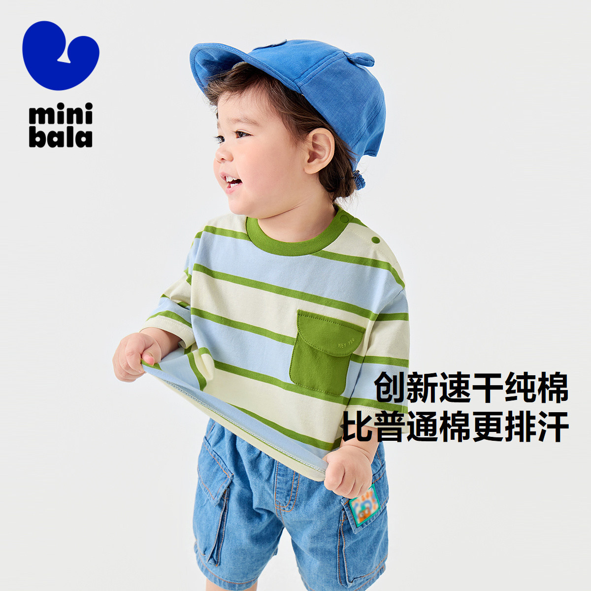 【纯棉透气】迷你巴拉巴拉男女宝宝夏短袖T恤不闷汗速干婴儿上衣