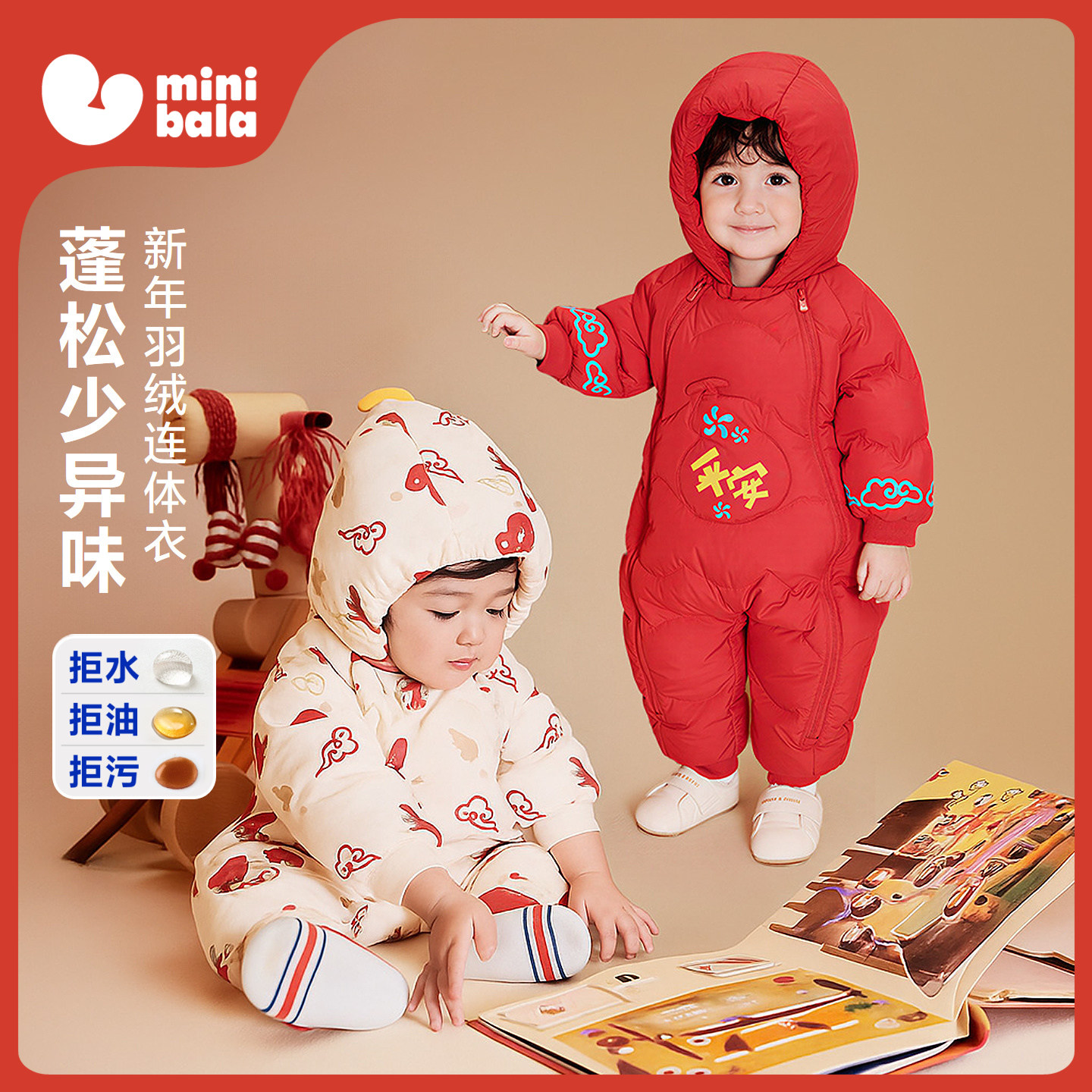 迷你巴拉巴拉婴儿衣服宝宝羽绒服连体衣新年红色新中式拜年爬服冬