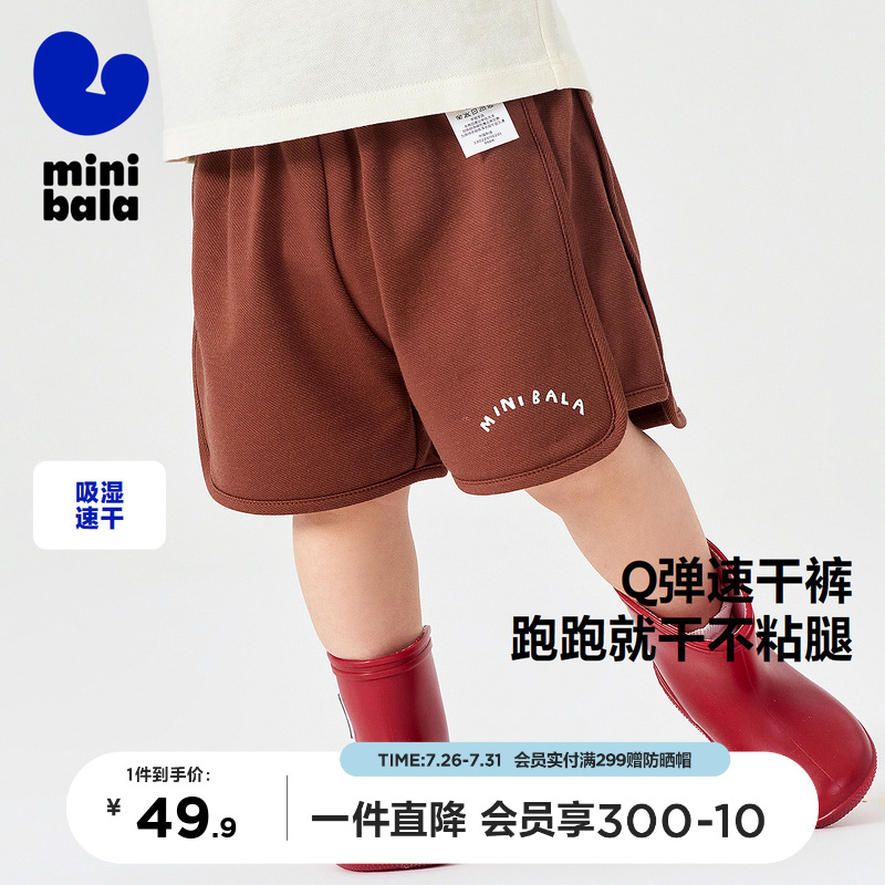 迷你巴拉巴拉夏季男童女童吸湿速干弹力透气宽松短裤2025新款